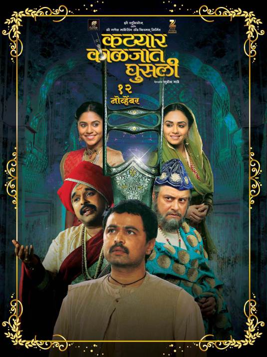 Katyar-Kaljat-Ghusali-Marathi-Movie-Poster